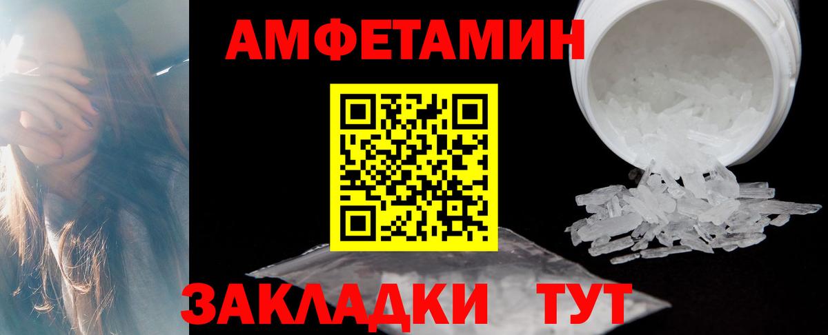 Amphetamine 97% Ачинск