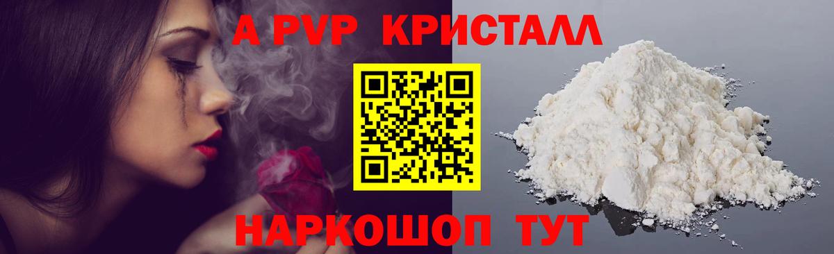 Ачинск  Альфа ПВП СК КРИС  Вход с VPN  Alpha PVP СК 