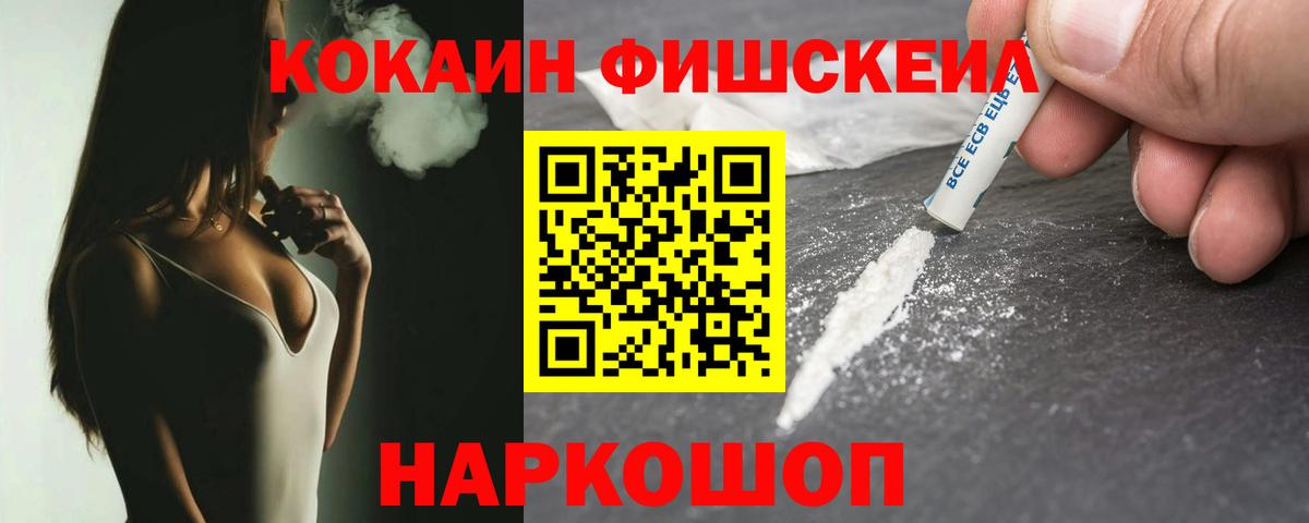 Ачинск  Cocaine Columbia  Вход с VPN 