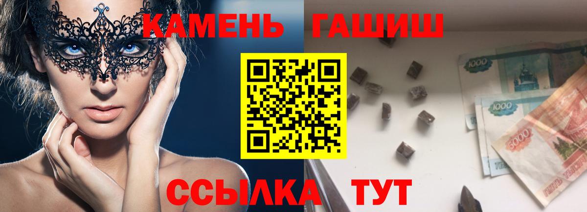 Гашиш  ГАШИШ 40% ТГК  Вход с VPN  Ачинск  Гашиш Изолятор 