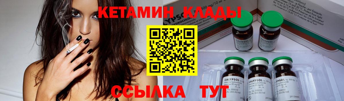 Кетамин ketamine  Вход с VPN  Кетамин VHQ  Ачинск 