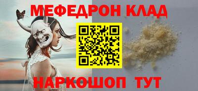 меф VHQ Ярославль