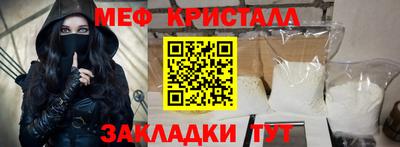 меф VHQ Ярославль
