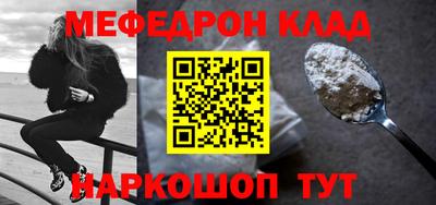 меф VHQ Ярославль