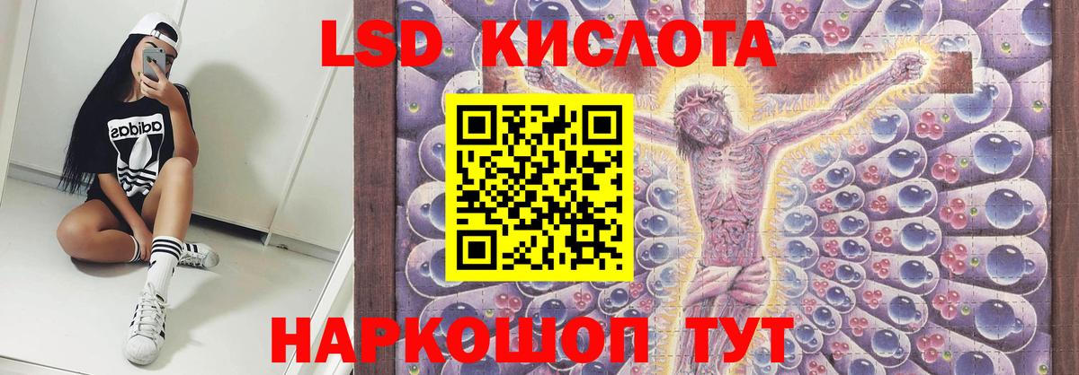 Лсд 25 экстази кислота  ЛСД экстази ecstasy  Ачинск  Вход с VPN 