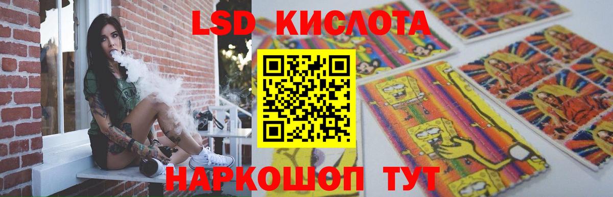 Лсд 25 экстази кислота Ачинск