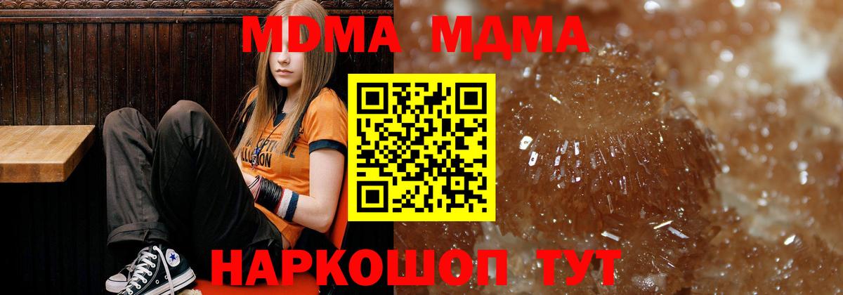 Ачинск  МДМА молли  Вход с VPN  МДМА молли 