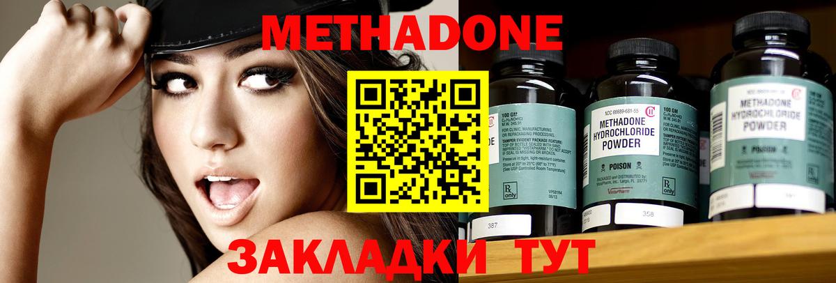 МЕТАДОН мёд  Вход с VPN  МЕТАДОН мёд  Ачинск 