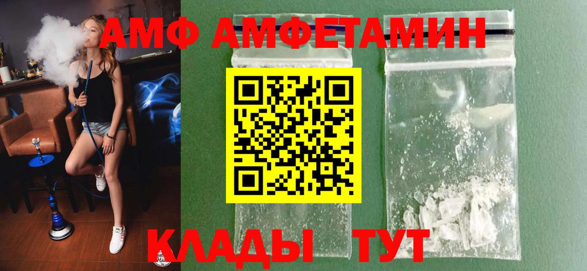 Метамфетамин Декстрометамфетамин 99.9%  Метамфетамин  Метамфетамин Декстрометамфетамин 99.9%  Ачинск  Вход с VPN 