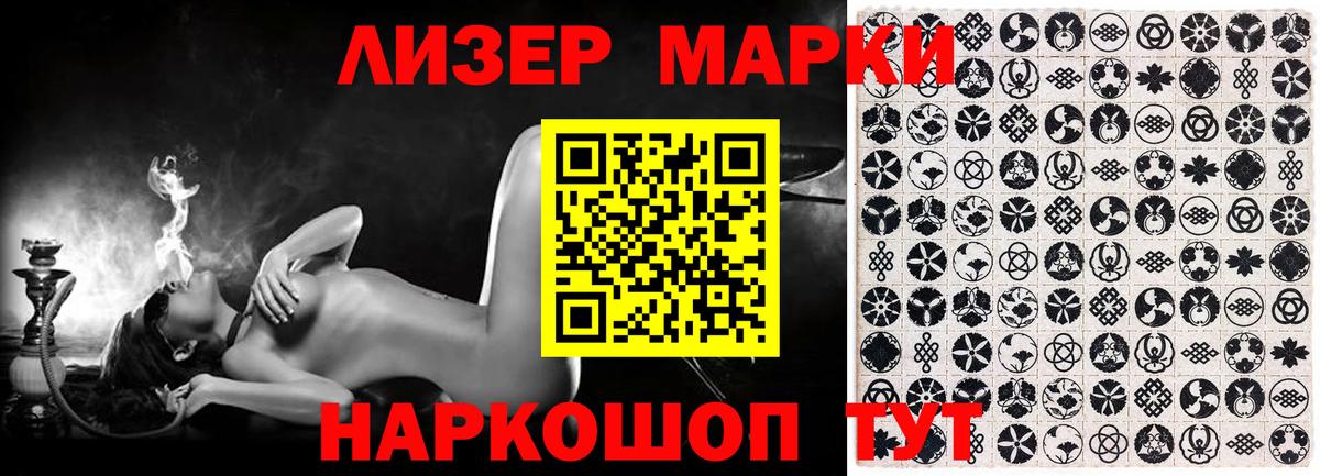 Ачинск  купить  сайты  Марки NBOMe 1,8мг  Вход с VPN  Марки NBOMe 1,8мг 