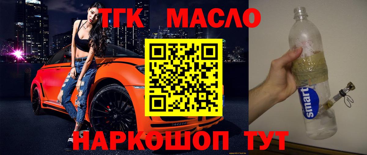 Ачинск  Дистиллят ТГК вейп  Дистиллят ТГК Wax  Вход с VPN 